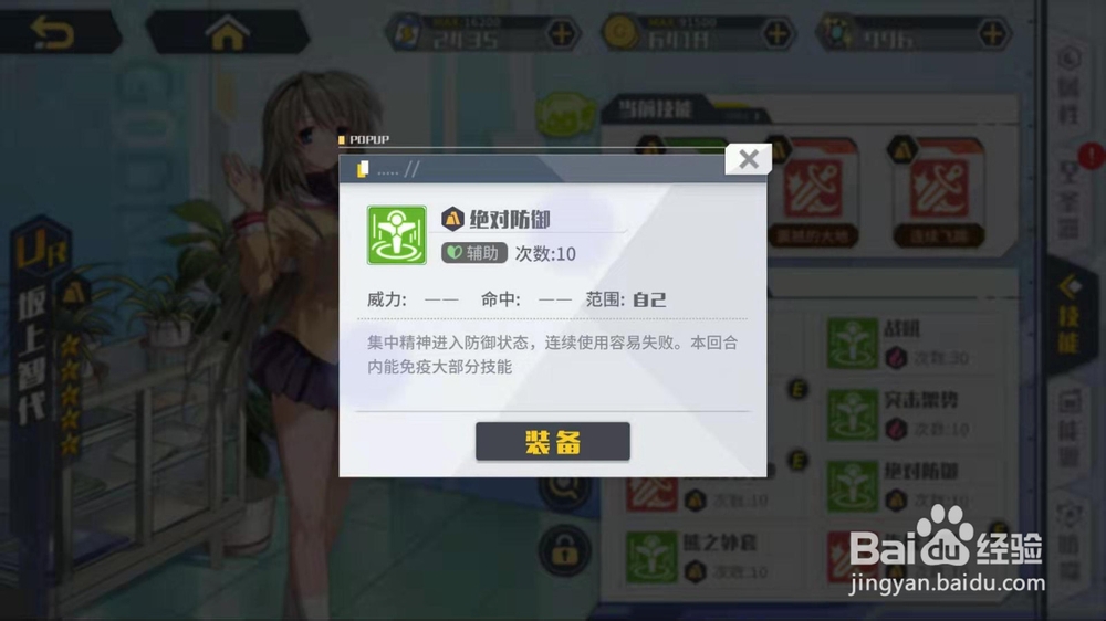 方舟指令坂上智代