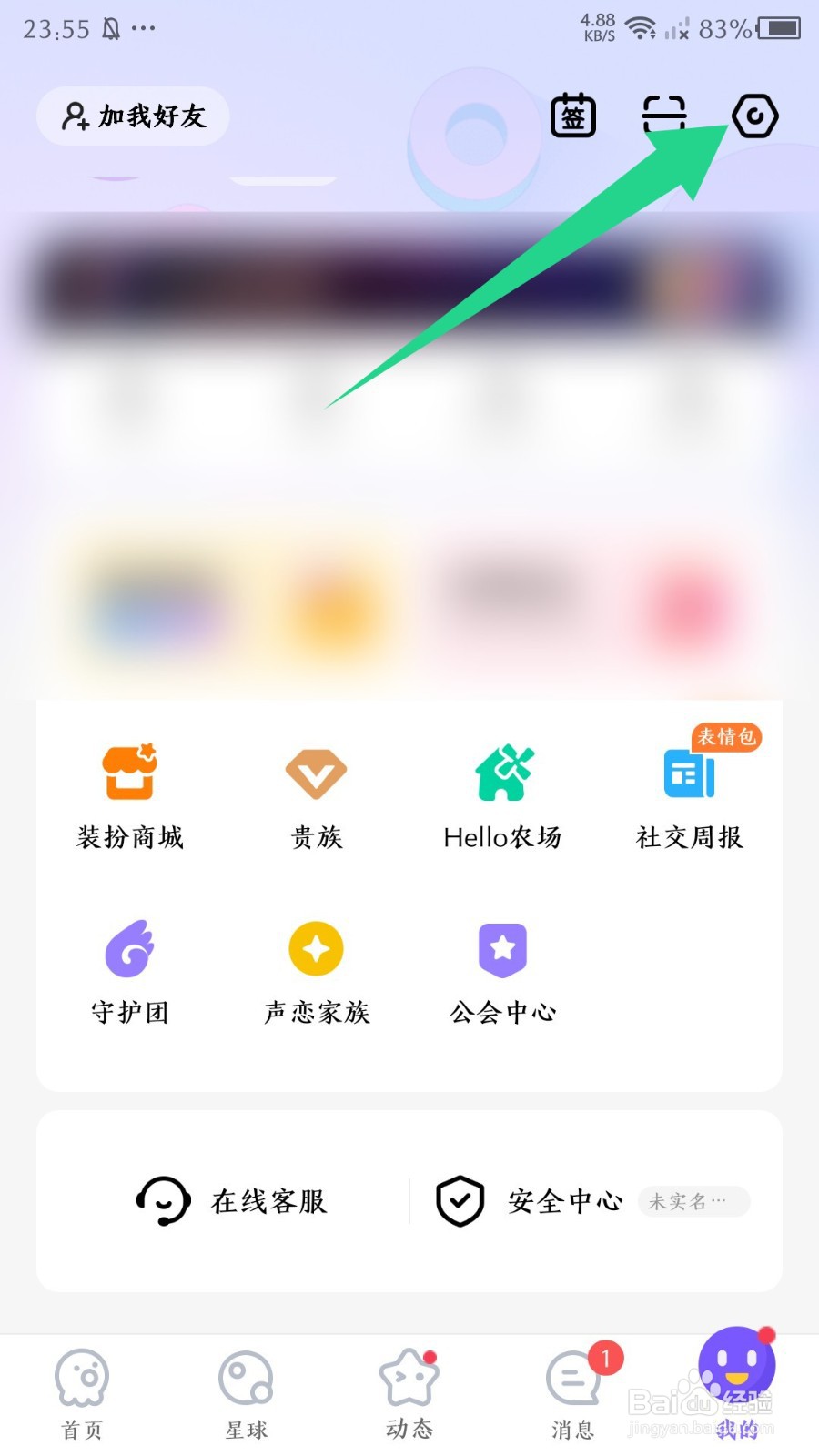 Hello语音app怎么关闭桌面语音悬浮球