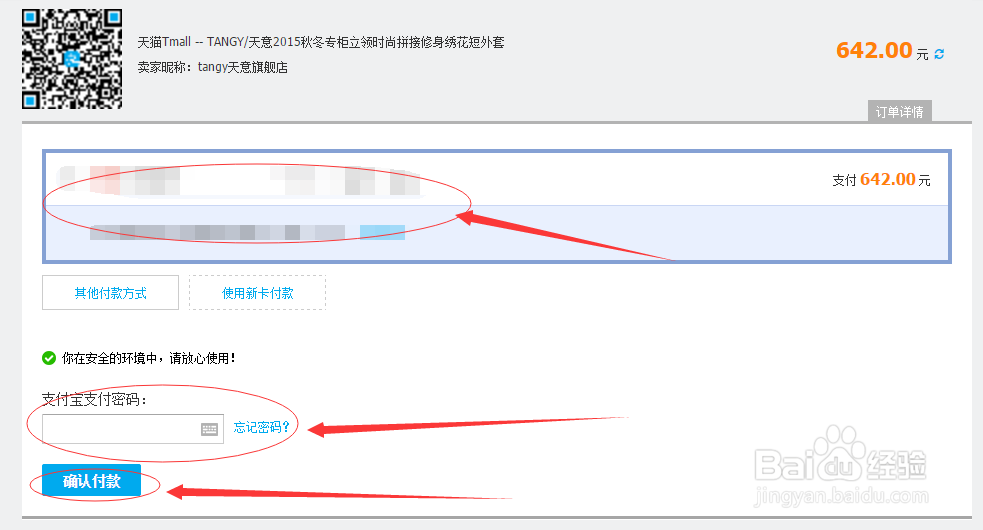 怎么在网上买东西——写给还不会网购的人们