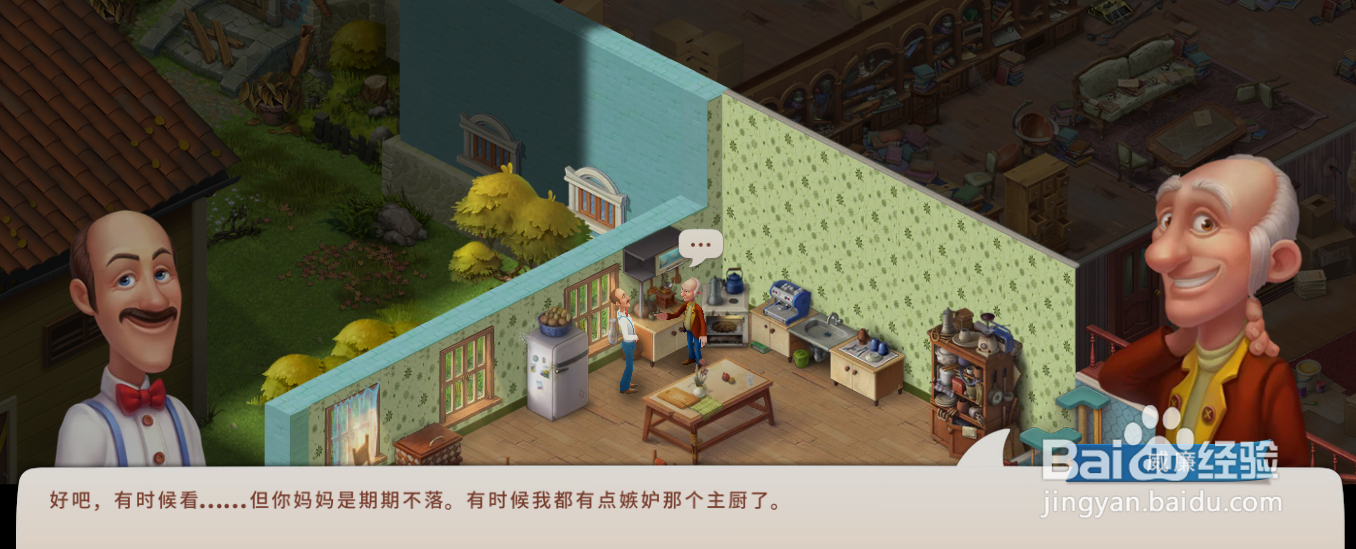 梦幻家园奥斯丁装柜子是为了什么