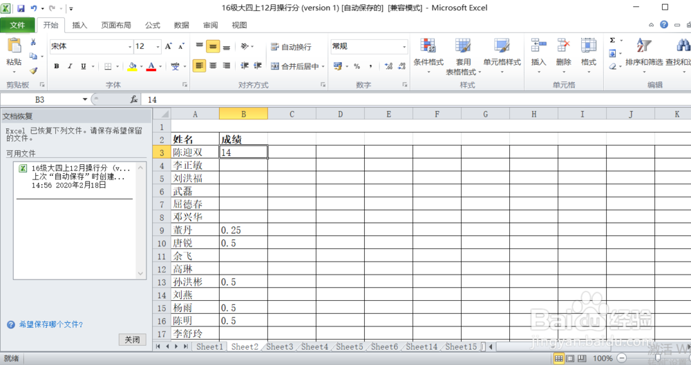 excel备注怎么弄