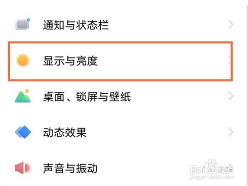 vivox70如何设置深色模式呢