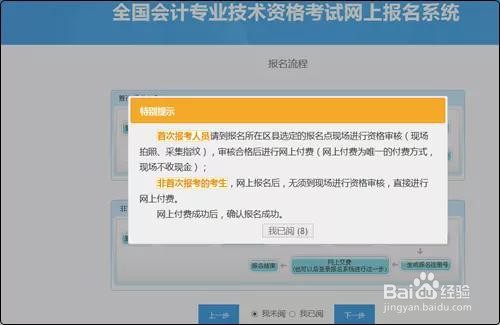 2021初级会计考试报名流程