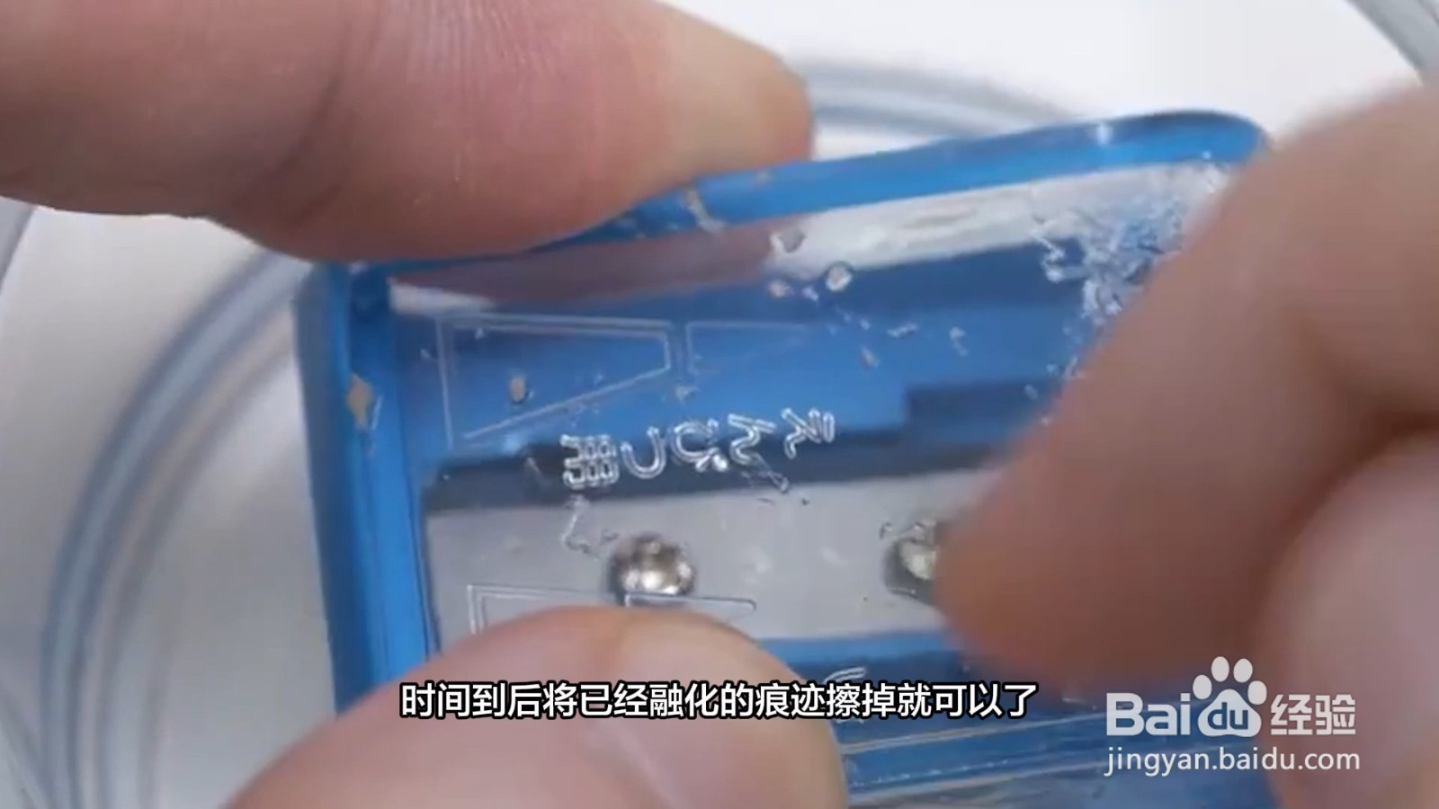 如何去除胶带痕迹