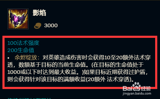 LOL无限乱斗AP狼人如何出装