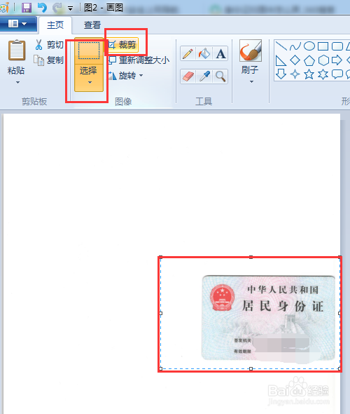 身份证扫面件如何弄