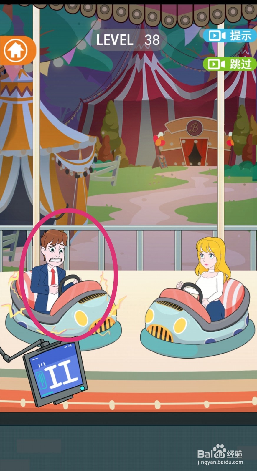 《拆散情侣2021》第38关游戏攻略