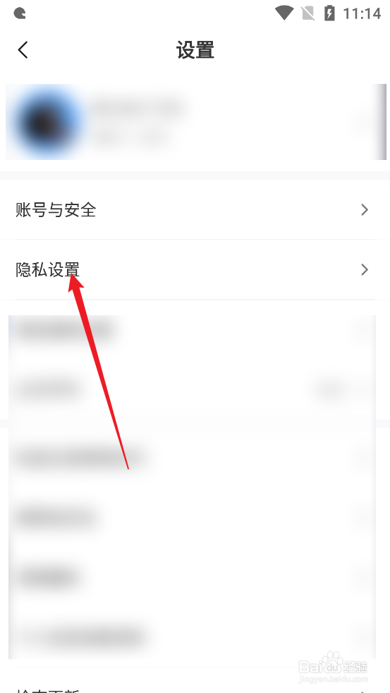 摩托范APP怎么设置私信震动