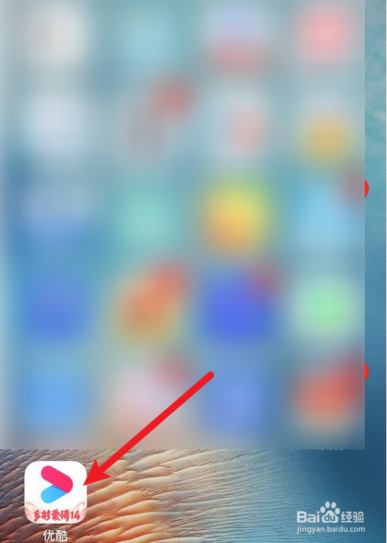 优酷会员怎么在电视上登录