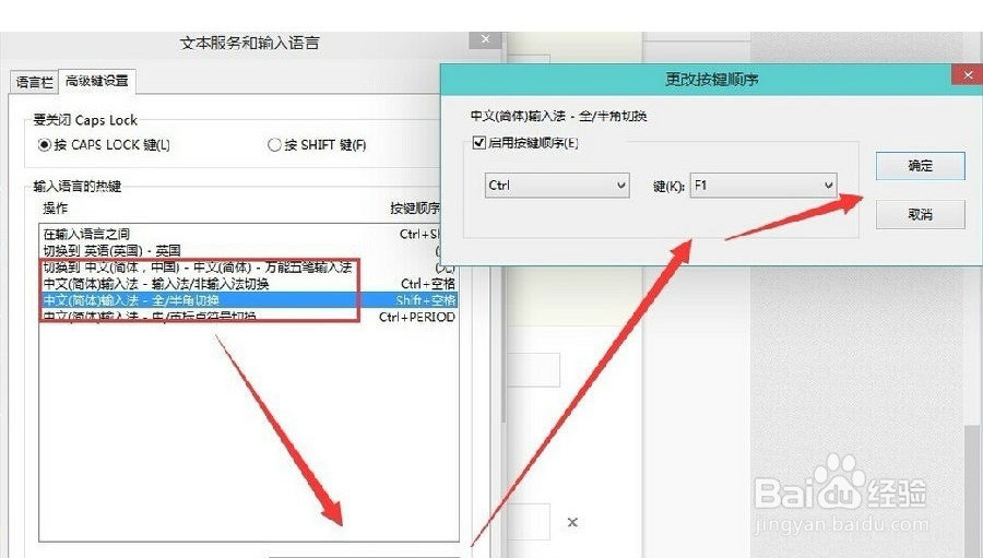 win10不能切换输入法怎么办？