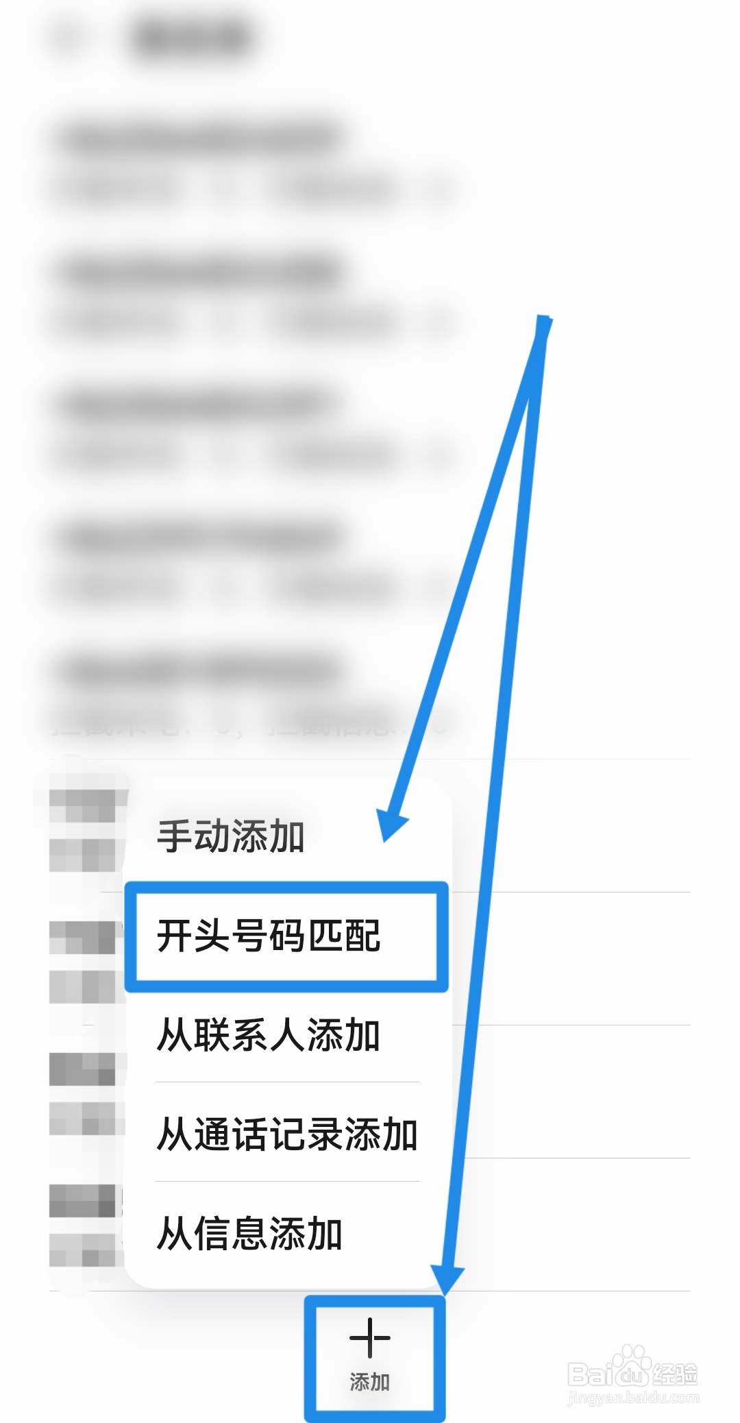 怎么拦截境外00开头饿电话呢