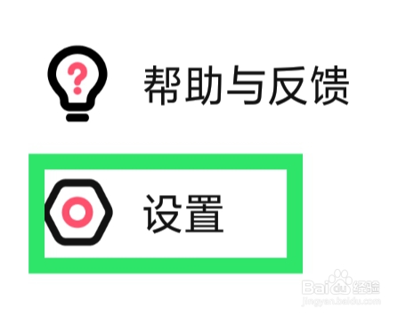 心动单身聊怎样设置消息通知功能