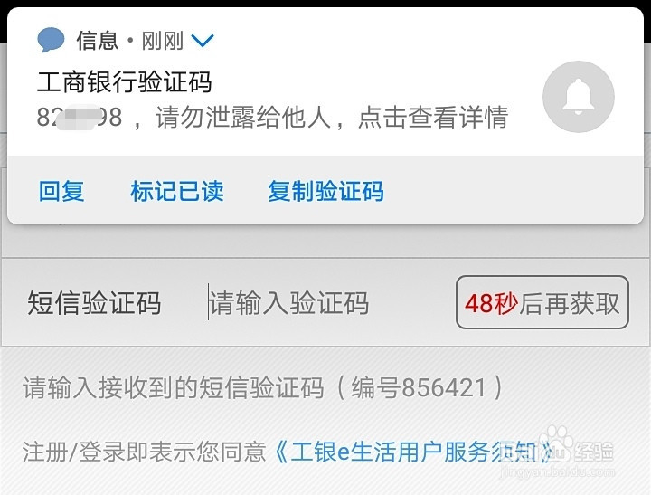 工商银行积分兑换流程图