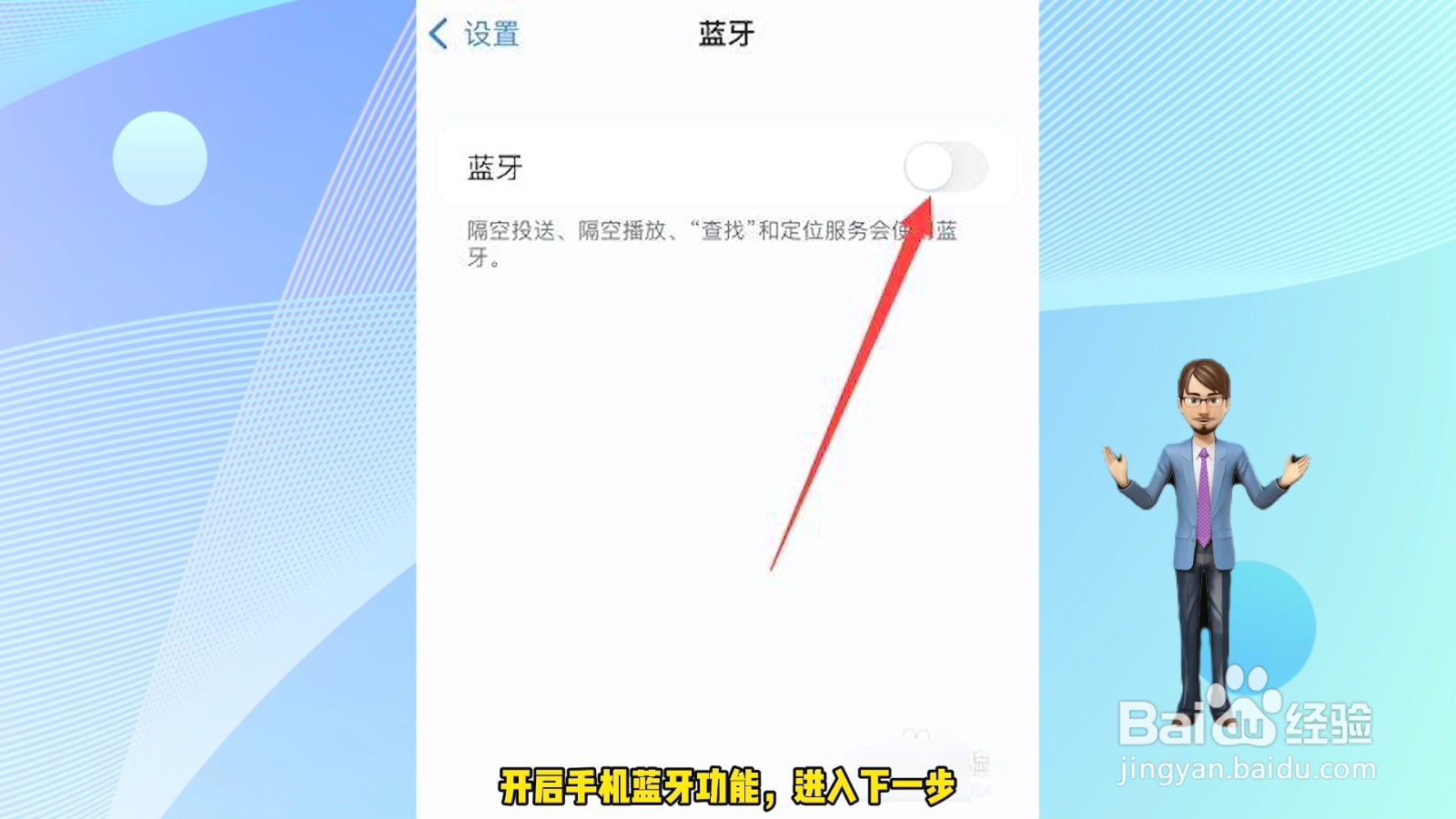 车上蓝牙怎么和手机蓝牙配对