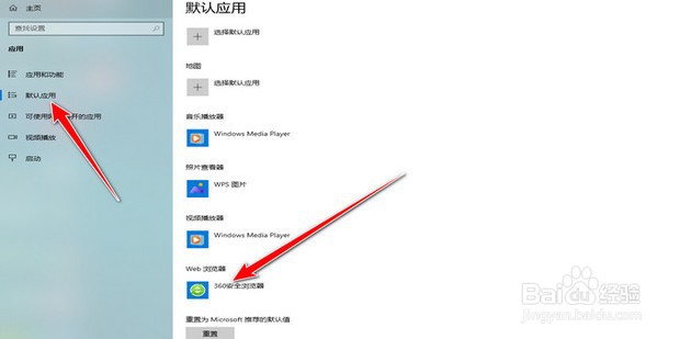 win10默认浏览器怎么设置成IE浏览器
