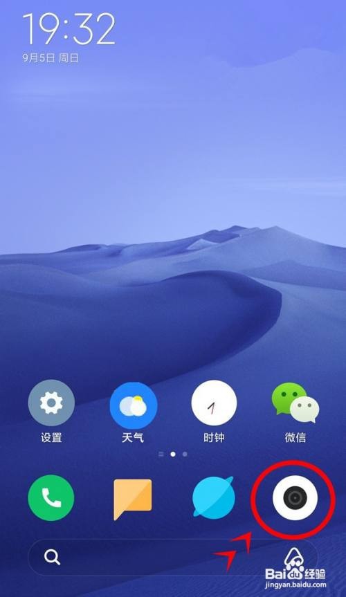 opporeno6pro如何启动全景拍照模式