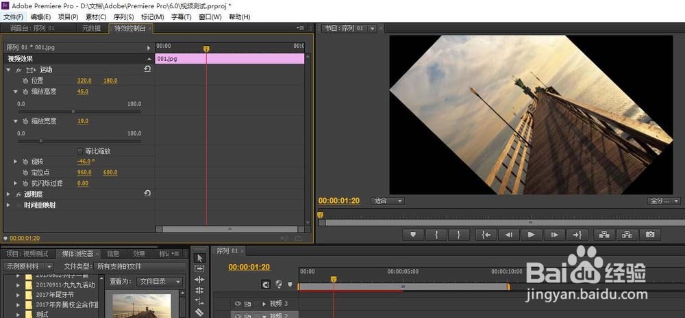Premiere里面如何修改尺寸?