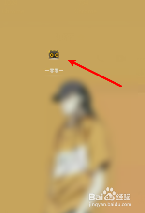 怎么在“一零零一”里面取消关注?