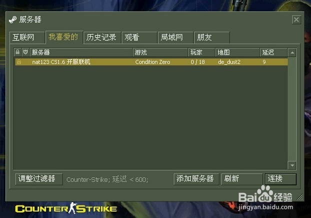 cs联机开服nat123