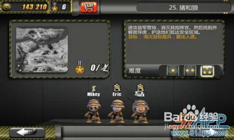 《小小部队》通关图文攻略第三章3-25