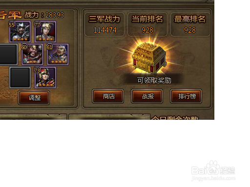 页游大皇帝三军演武到底是怎么回事呢