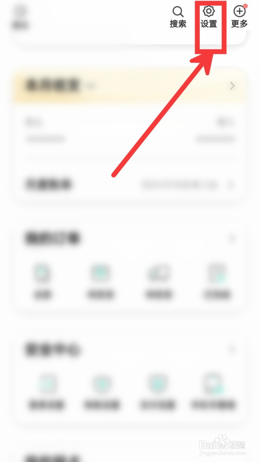 中国农业银行怎么设置每日抽奖桌面小组件