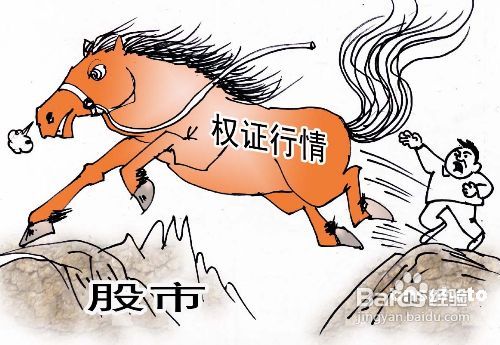 权证在甚么情况下才应行权