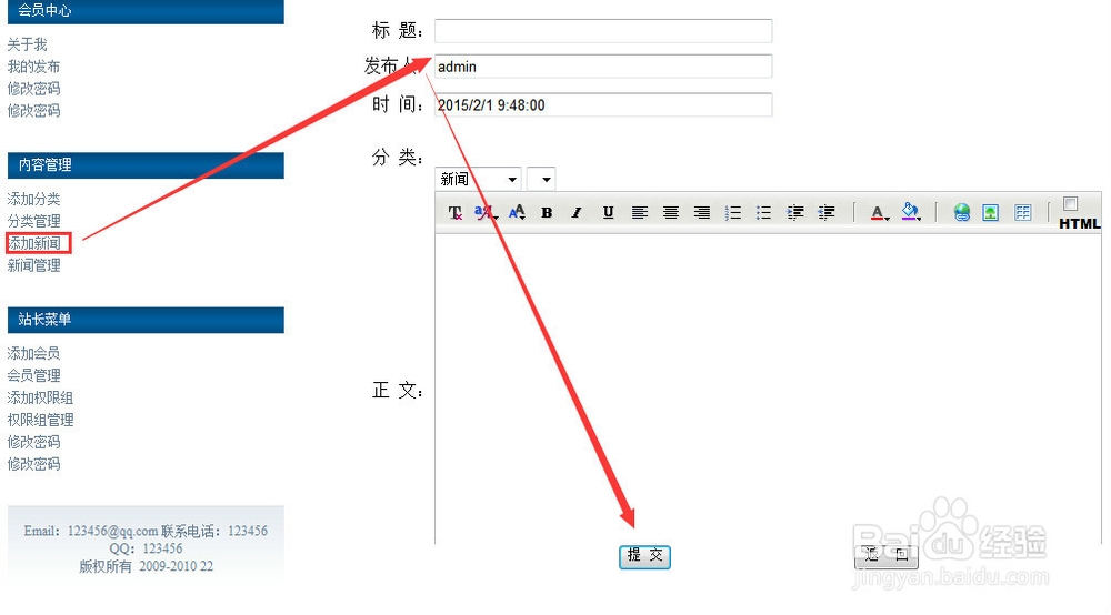 计算机专业毕业设计：[113]会员积分制度