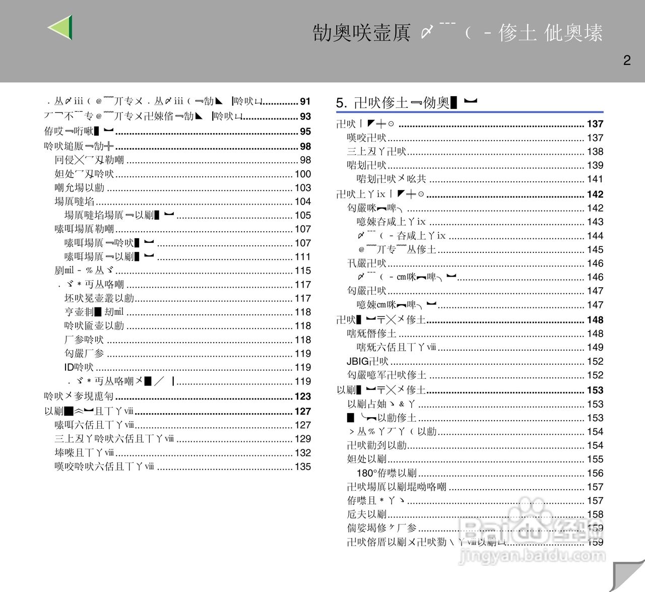 IPsio color8150彩色激光打印机使用说明书:[1]