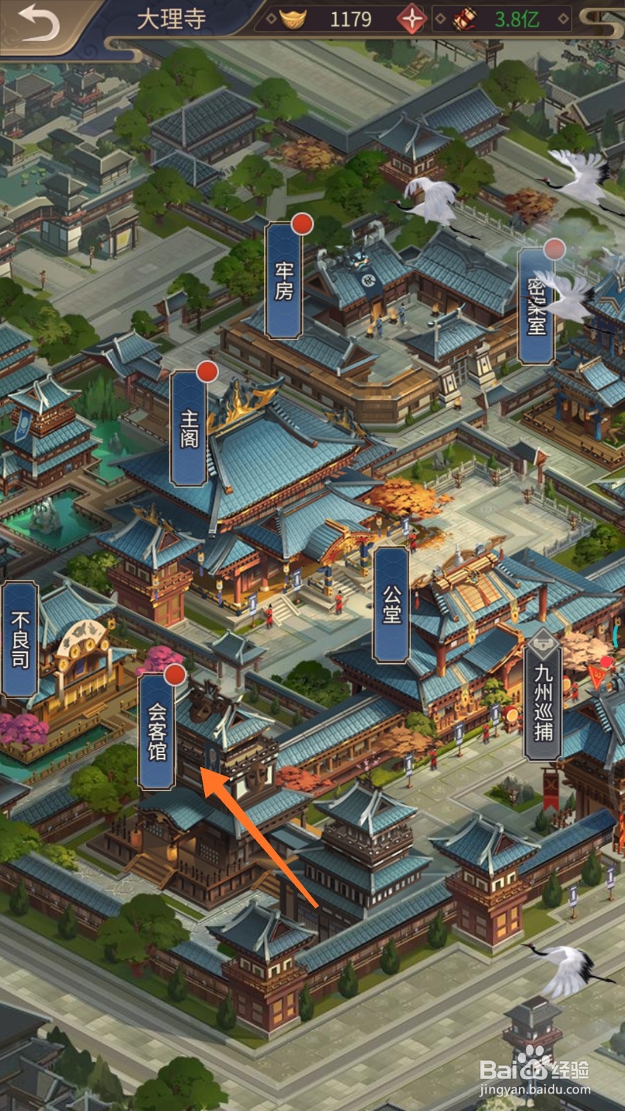 神都探奇中怎么拜访陈子昂府邸