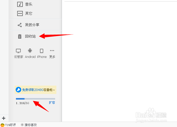 没有播放器如何看电影