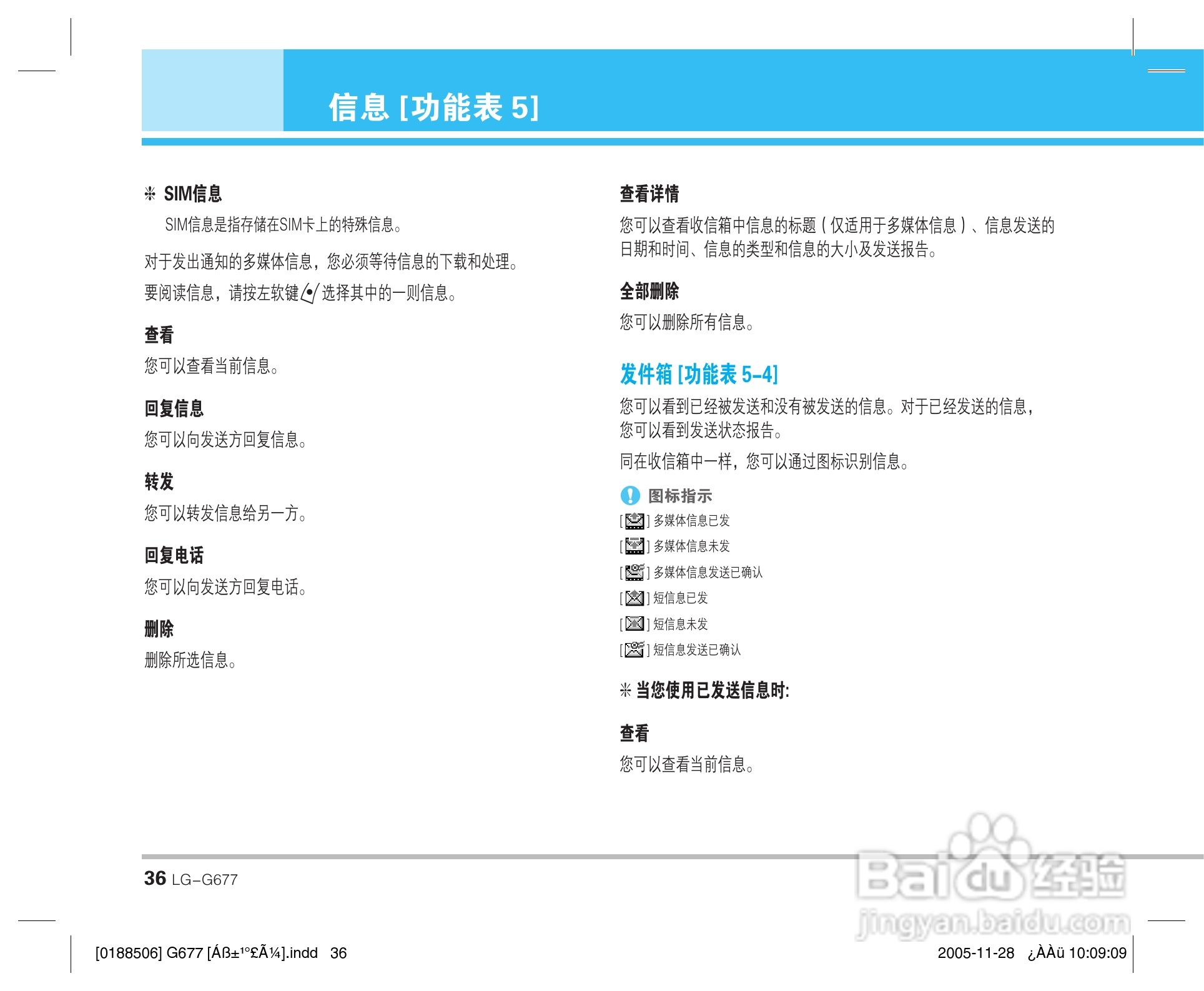 乐金手机LG-G677型使用说明书:[4]