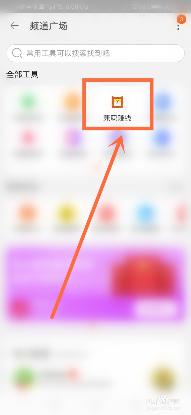 淘宝中怎么领取阿里众包的任务