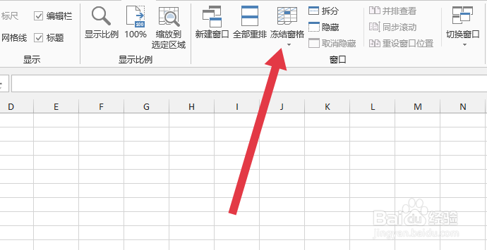 冻结第三行怎么设置