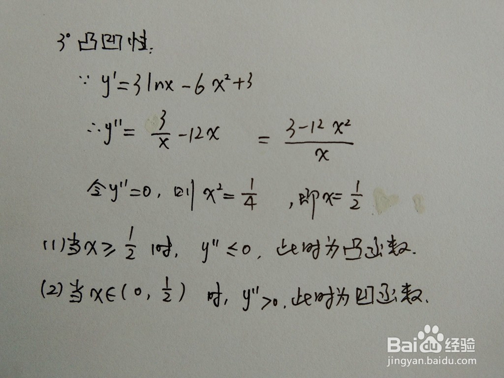 如何画出函数y=x(3lnx-2x^2)的图像