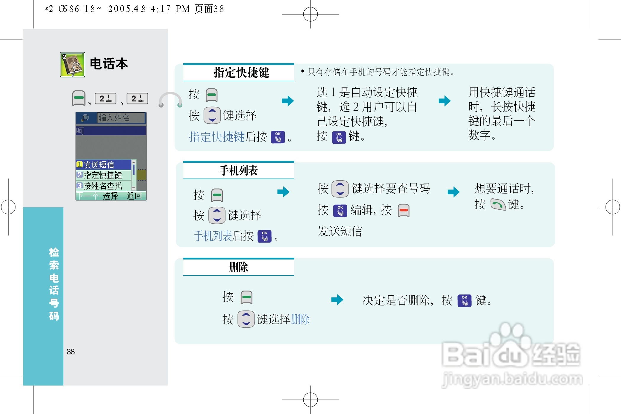 乐金手机LGC686型使用说明书:[4]