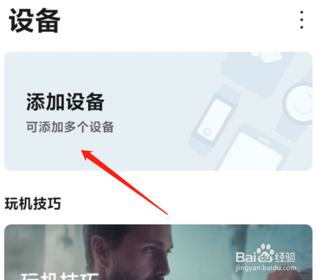 华为手表gt2pro如何绑定小米手机