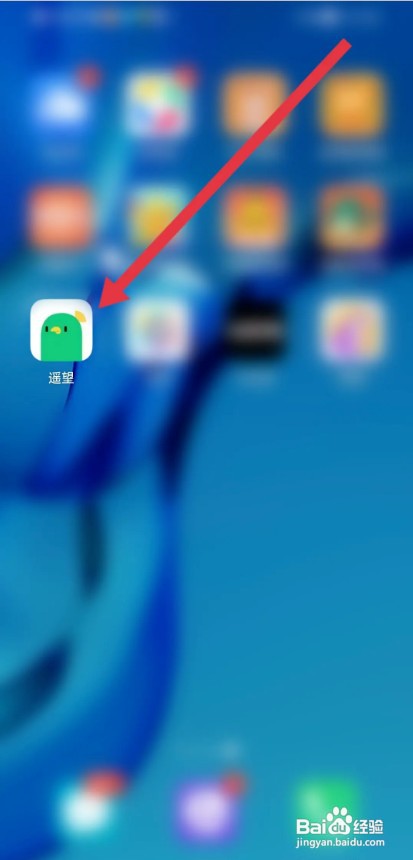 遥望APP如何开启相机权限