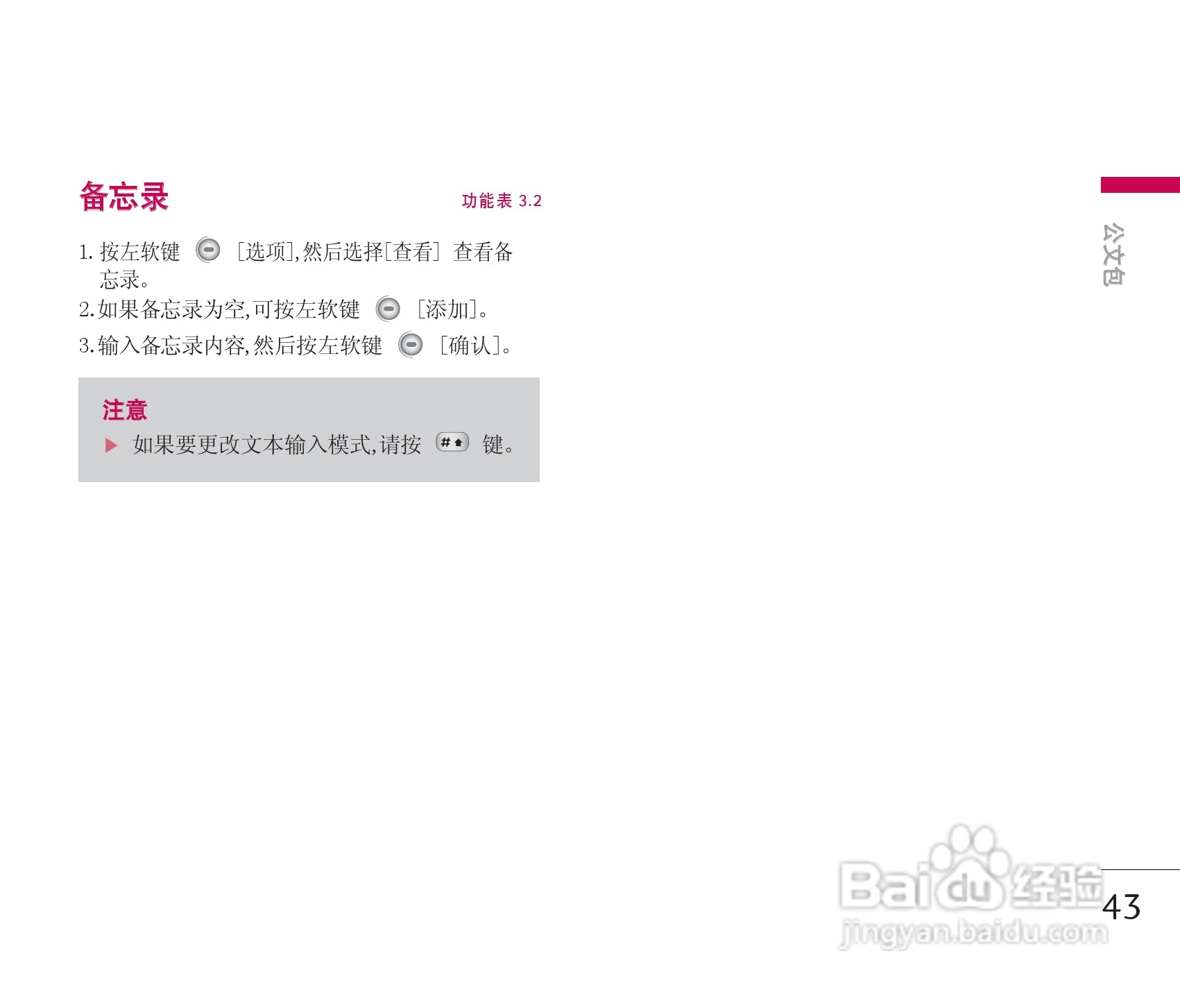 乐金手机KG928型使用说明书:[5]