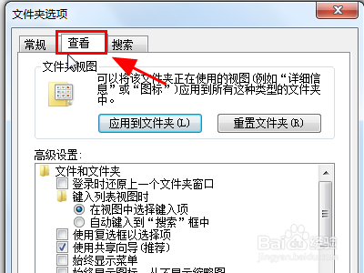 Win7系统中文件的后缀扩展名不显示怎么办？