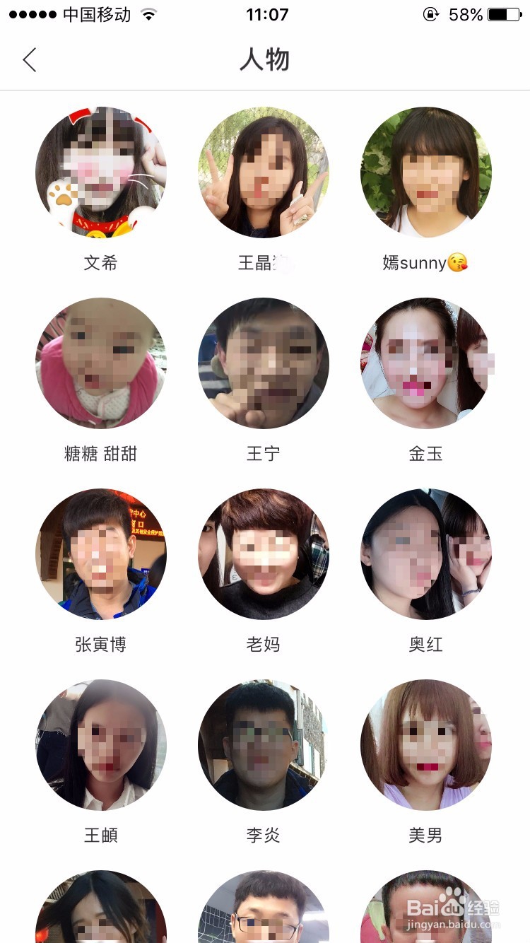 如何解决手机相册无法自动分类照片的办法