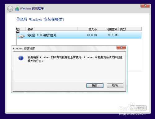 vmware12安装windows10详细教程