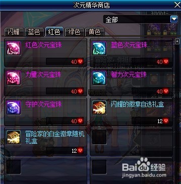 DNF 次元精华怎么获取，有什么作用？