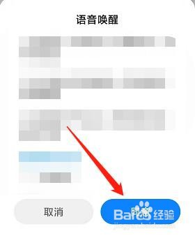 小米手机呼叫小爱同学没有反应