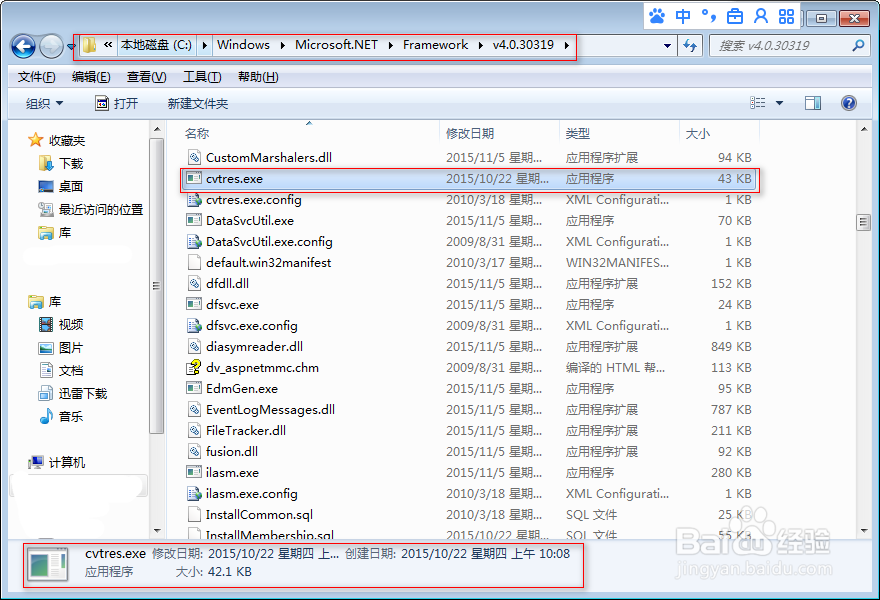 VS 常见错误提示转换到COFF期间失败