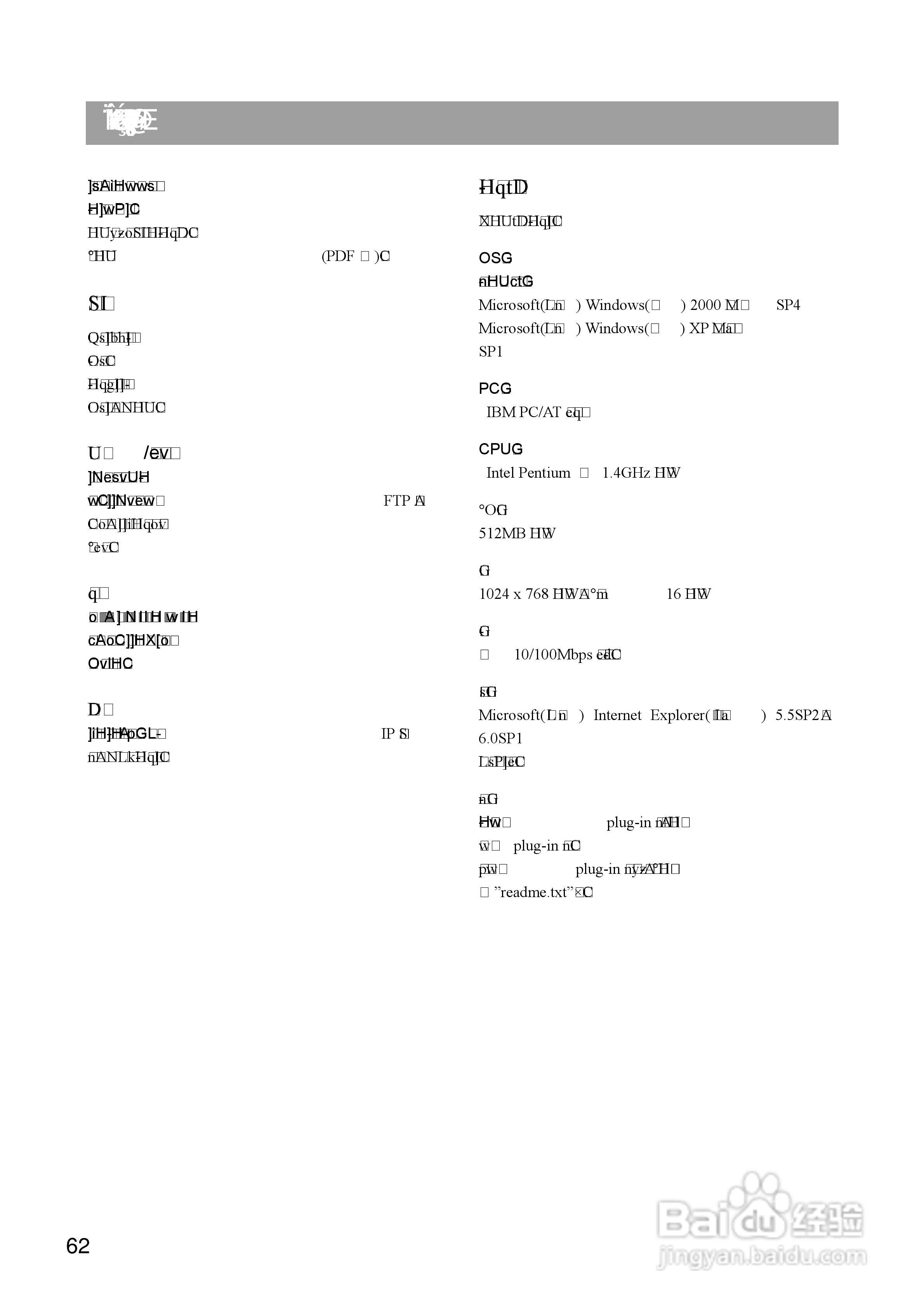 Panasonic 数位光碟记录器WJ-HD309操作手册:[7]