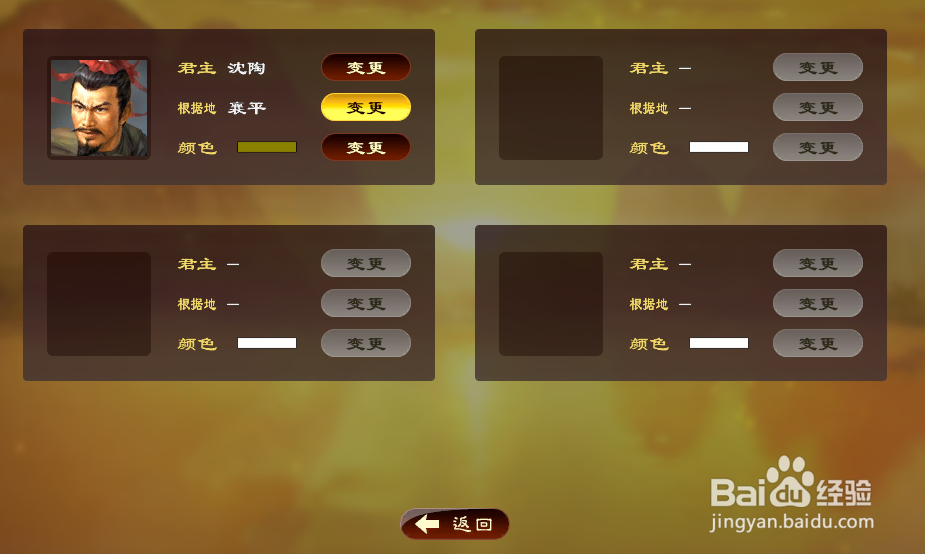 三国志13怎么自创武将君主