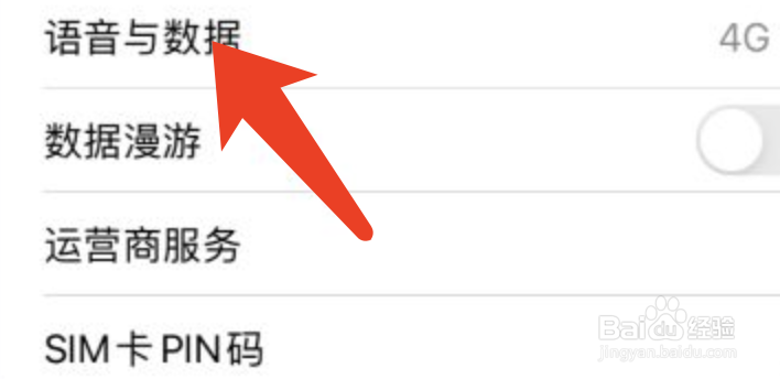 苹果13怎么始终保持使用5g