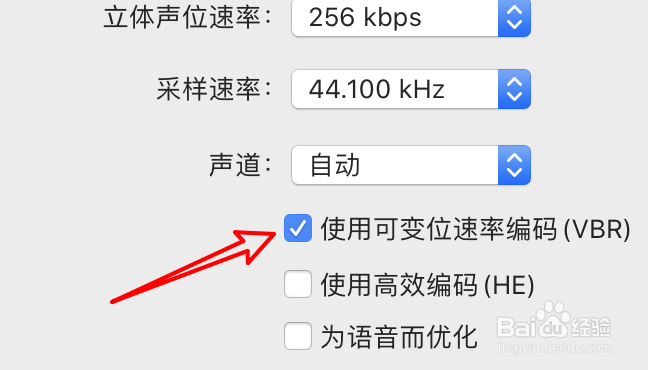 mac音乐怎么设置导入时使用可变位速率编码