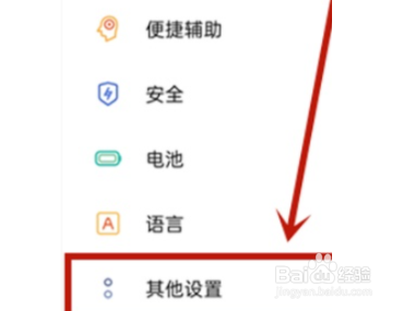 oppoa11彻底清除全部数据如何设置
